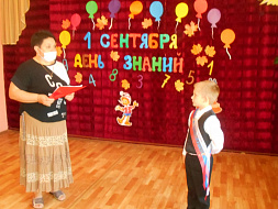 День Знаний
